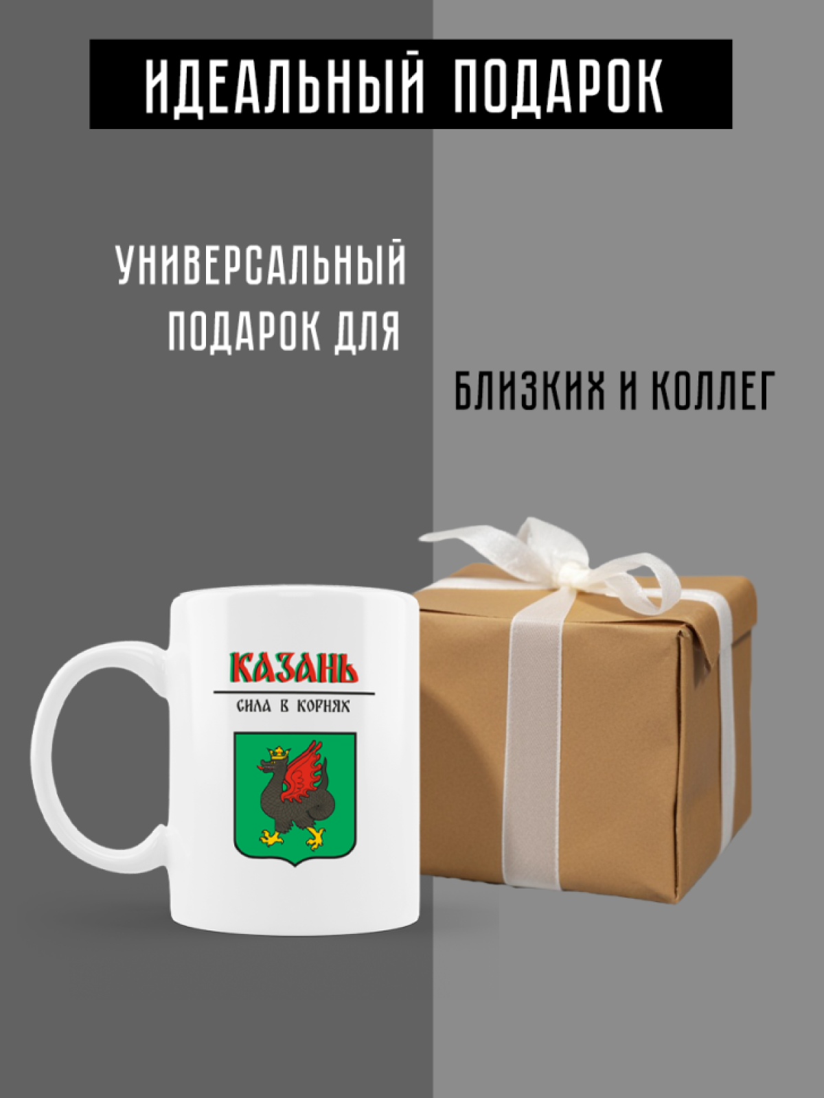 Кружка белая керамическая с гербом Казань