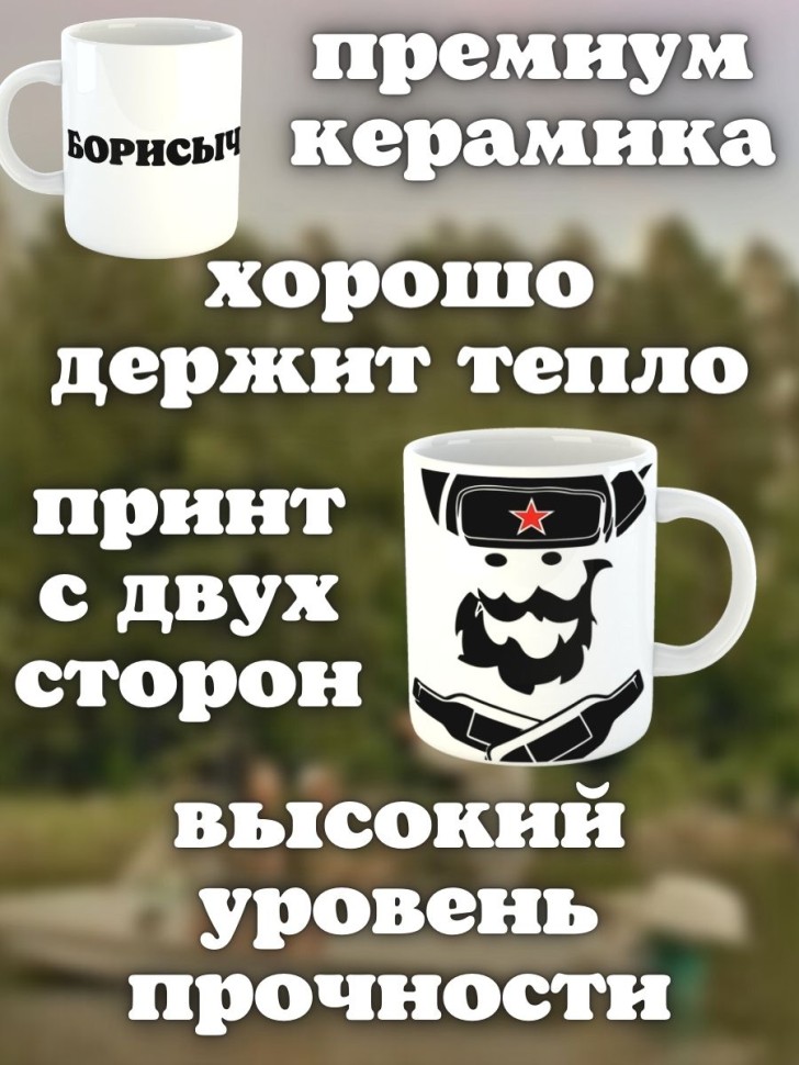Кружка большая керамическая с отчеством в подарок для коллег