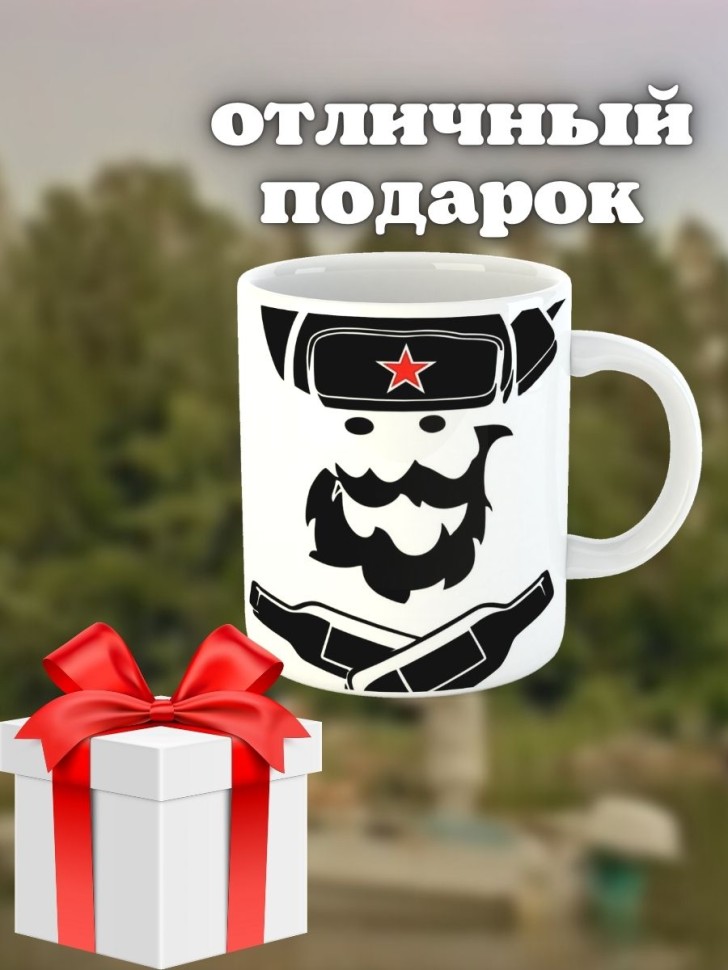 Кружка большая керамическая с отчеством в подарок для коллег