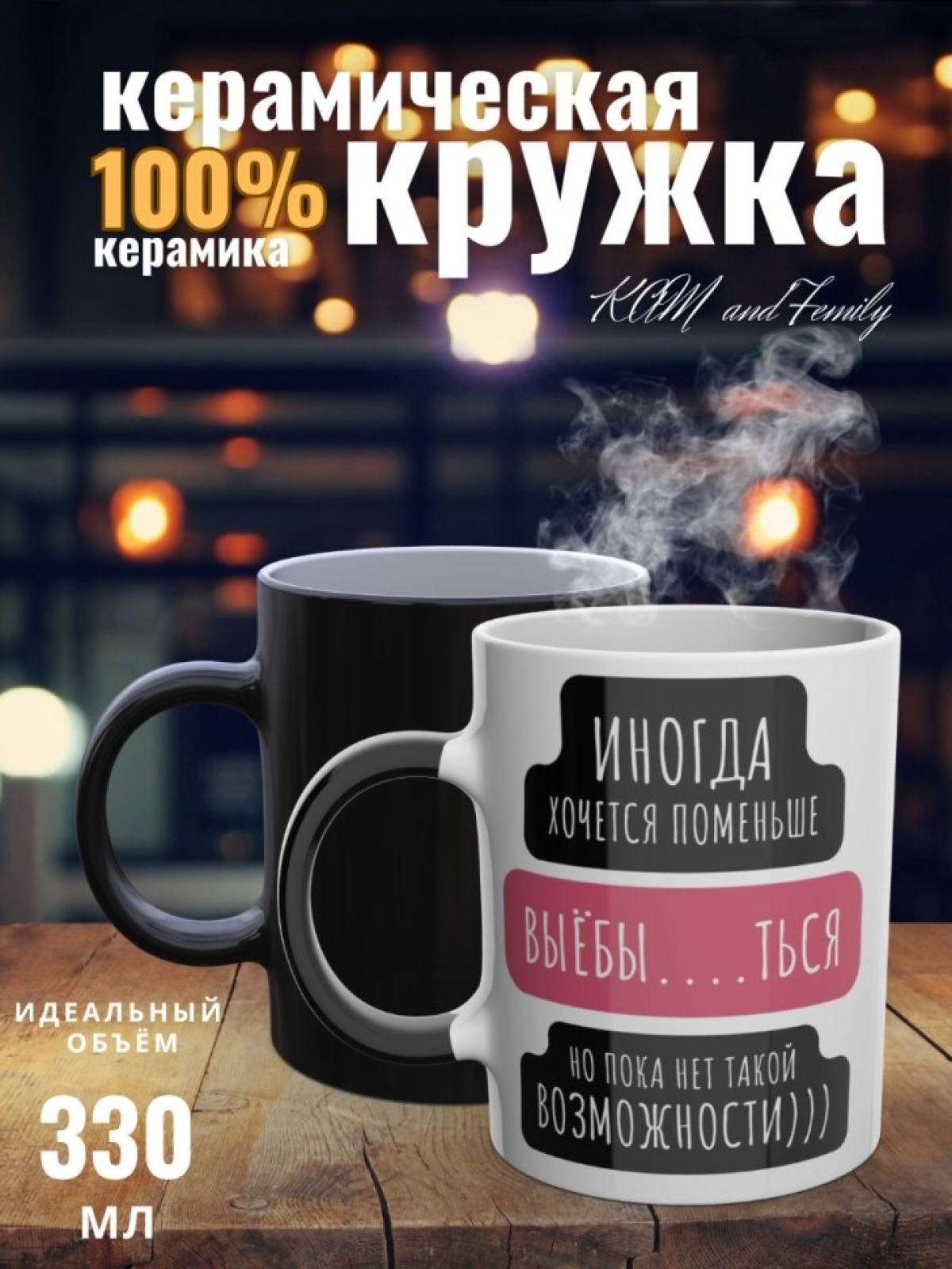 Кружка хамелеон в подарок 18+ чашка с прикольной надписью Кружка хамелеон в подарок 18+ чашка с прикольной надписью