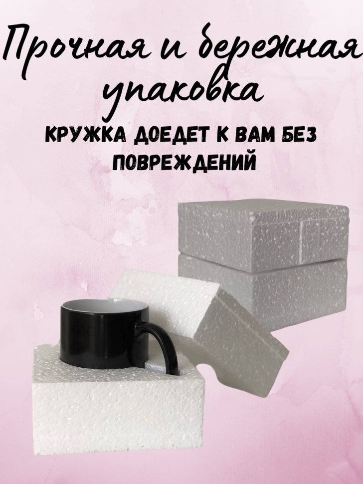 Кружка хамелеон для чая и кофе в подарок учителю, воспитател