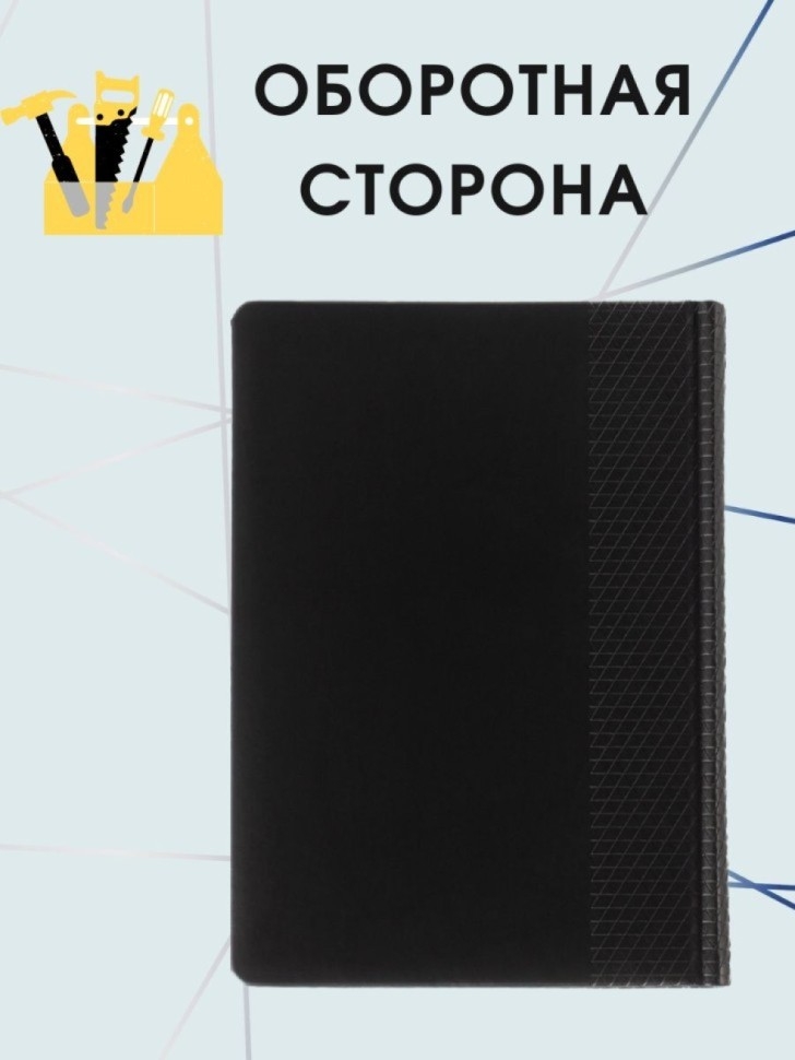 Ежедневник строителю блокнот для строителя в подарок