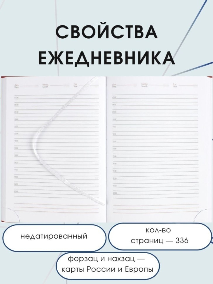 Ежедневник строителю блокнот для строителя в подарок