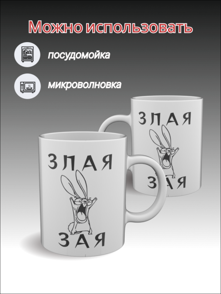 Подарок, кружка керамическая с рисунком приколом