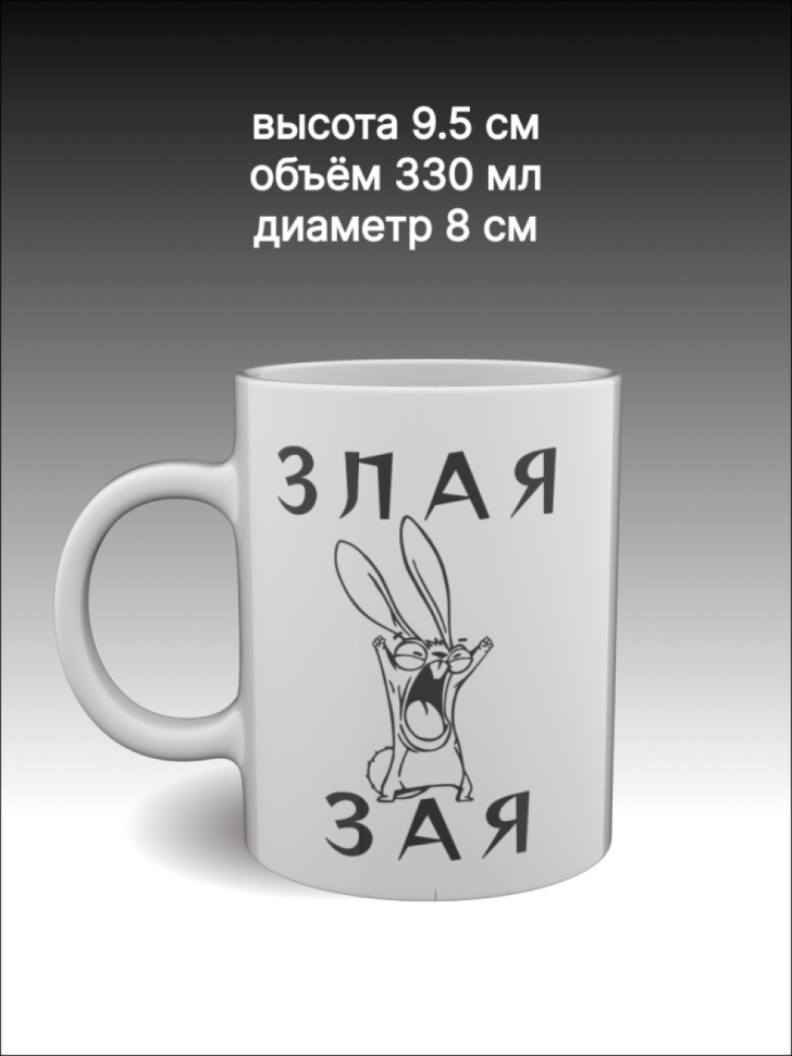 Подарок, кружка керамическая с рисунком приколом