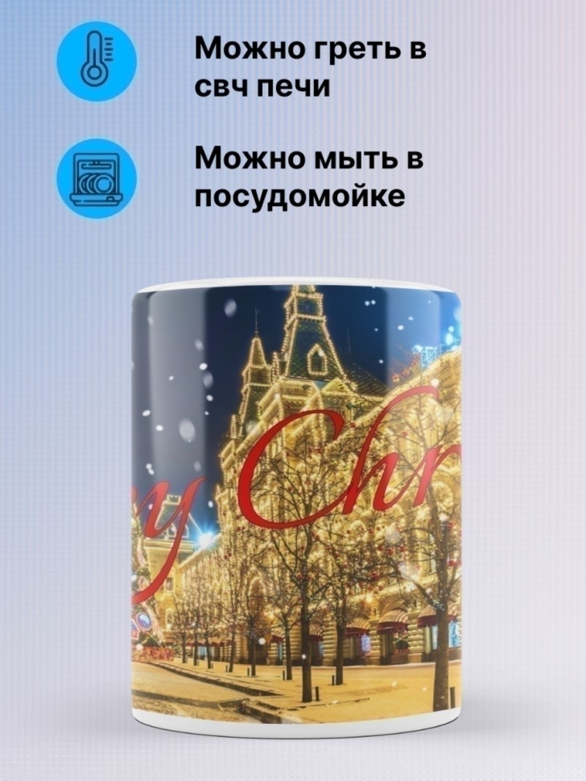 Подарок кружка с принтом "Merry Christmas" объем 330мл.