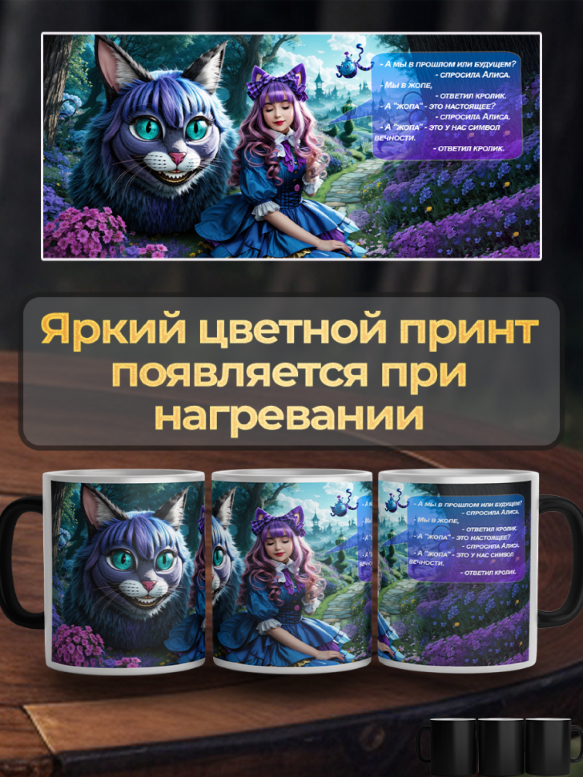 Подарок кружка хамелеон с уникальным принтом "Умный Кот"