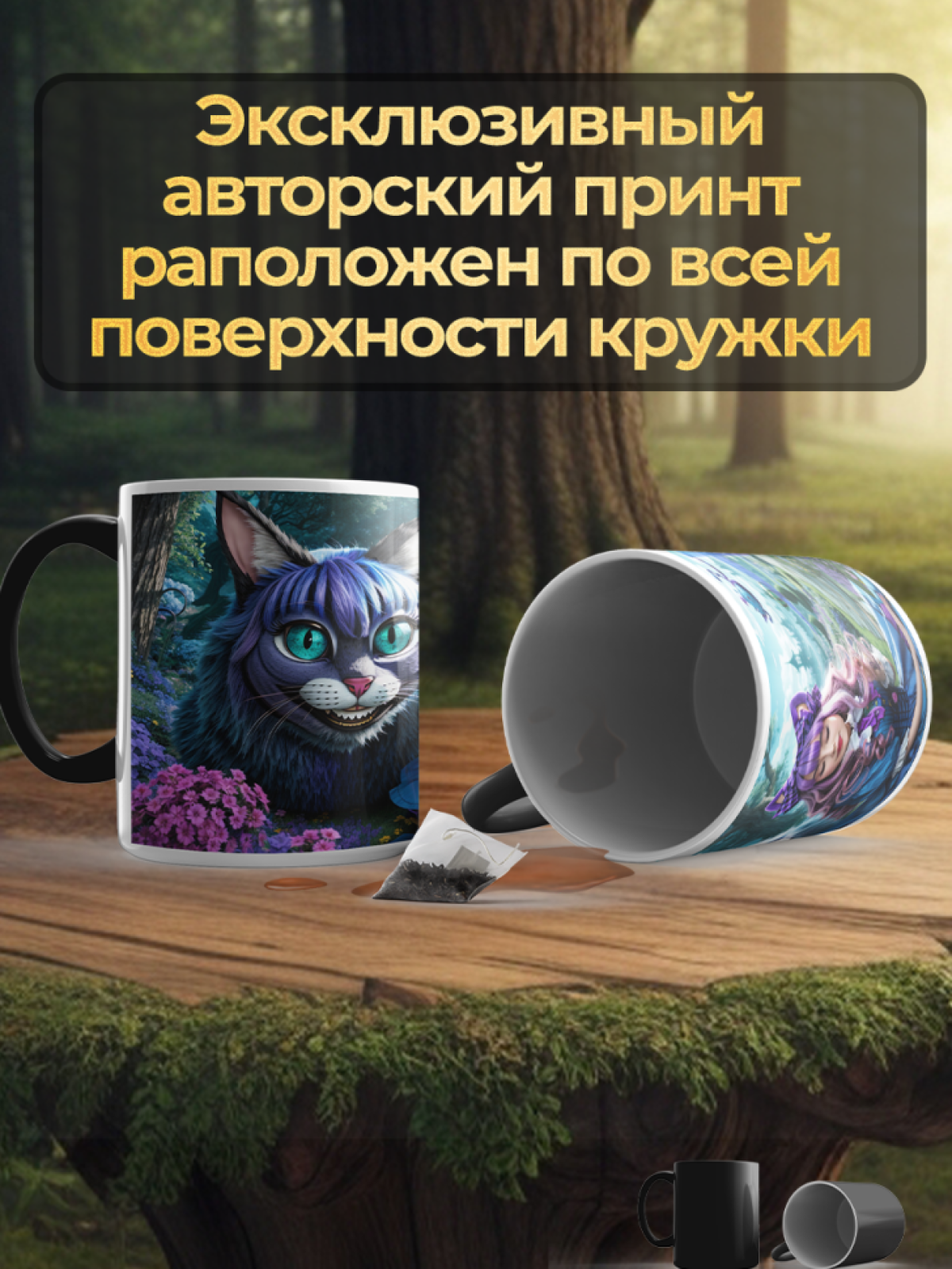 Подарок кружка хамелеон с уникальным принтом "Умный Кот"