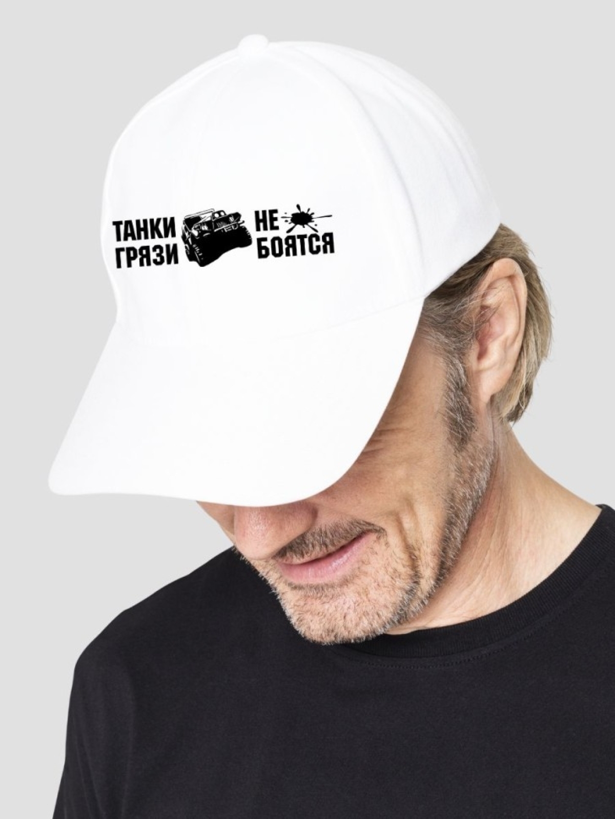 Бейсболка белая Танки грязи не боятся Кепка танкисту