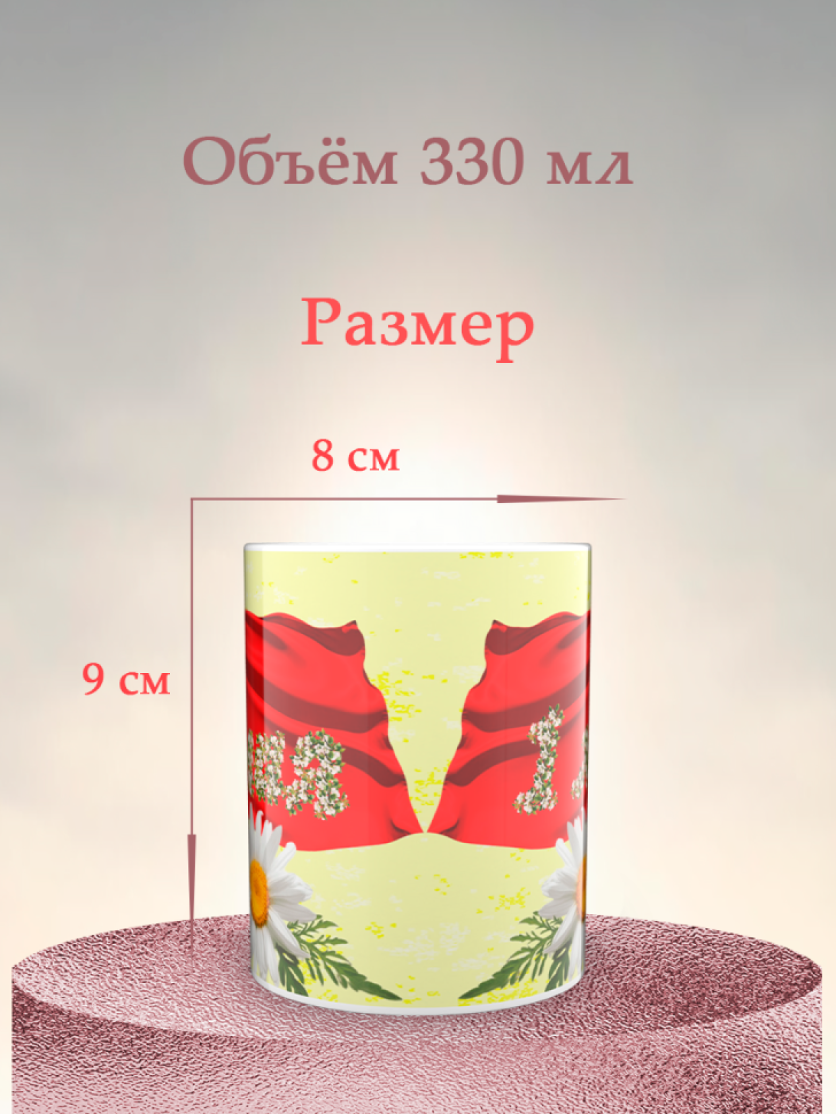Кружка хамелеон к 1 мая