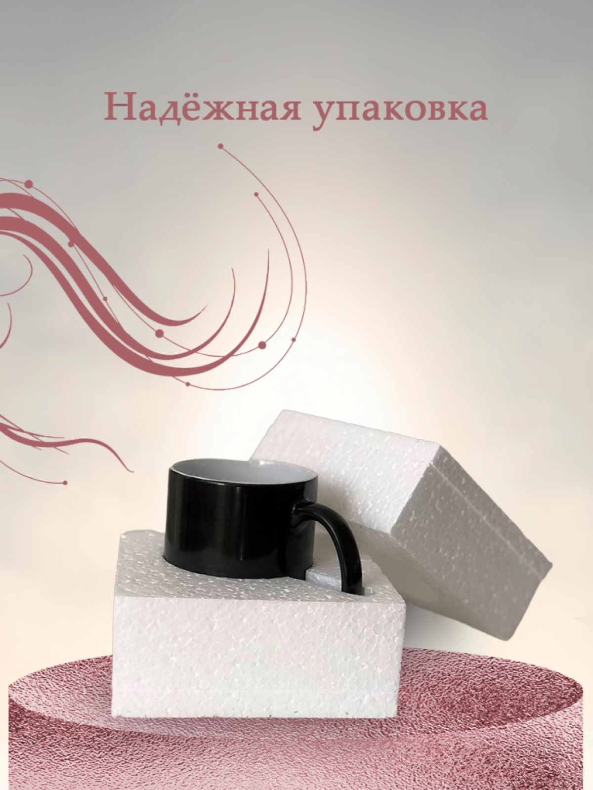 Кружка хамелеон к 1 мая
