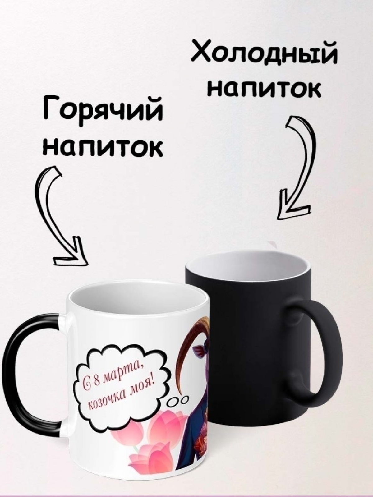 Кружка хамелеон для чая для кофе подарок