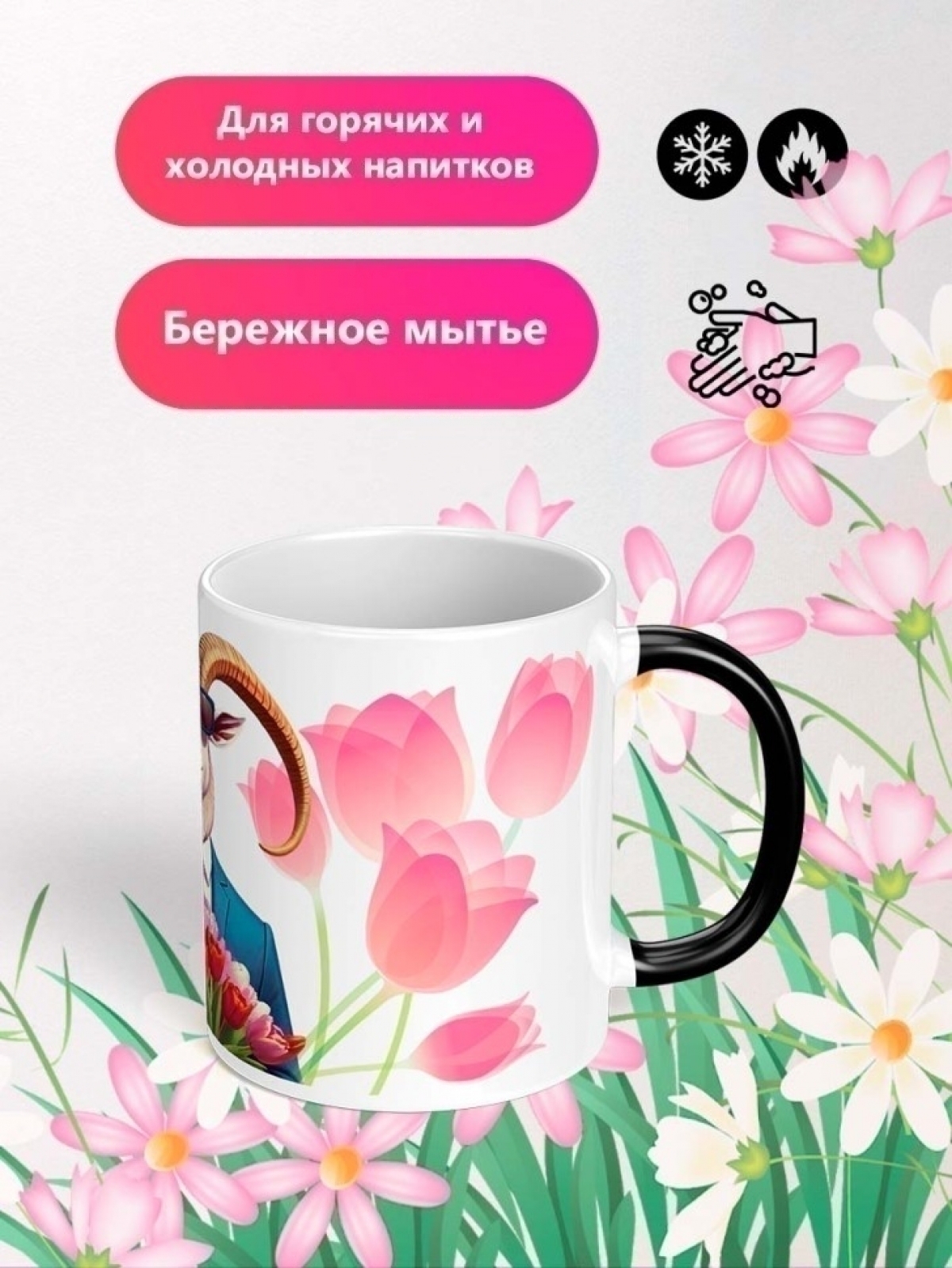 Кружка хамелеон для чая для кофе подарок