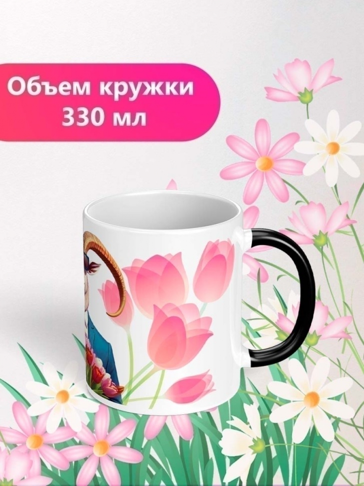 Кружка хамелеон для чая для кофе подарок