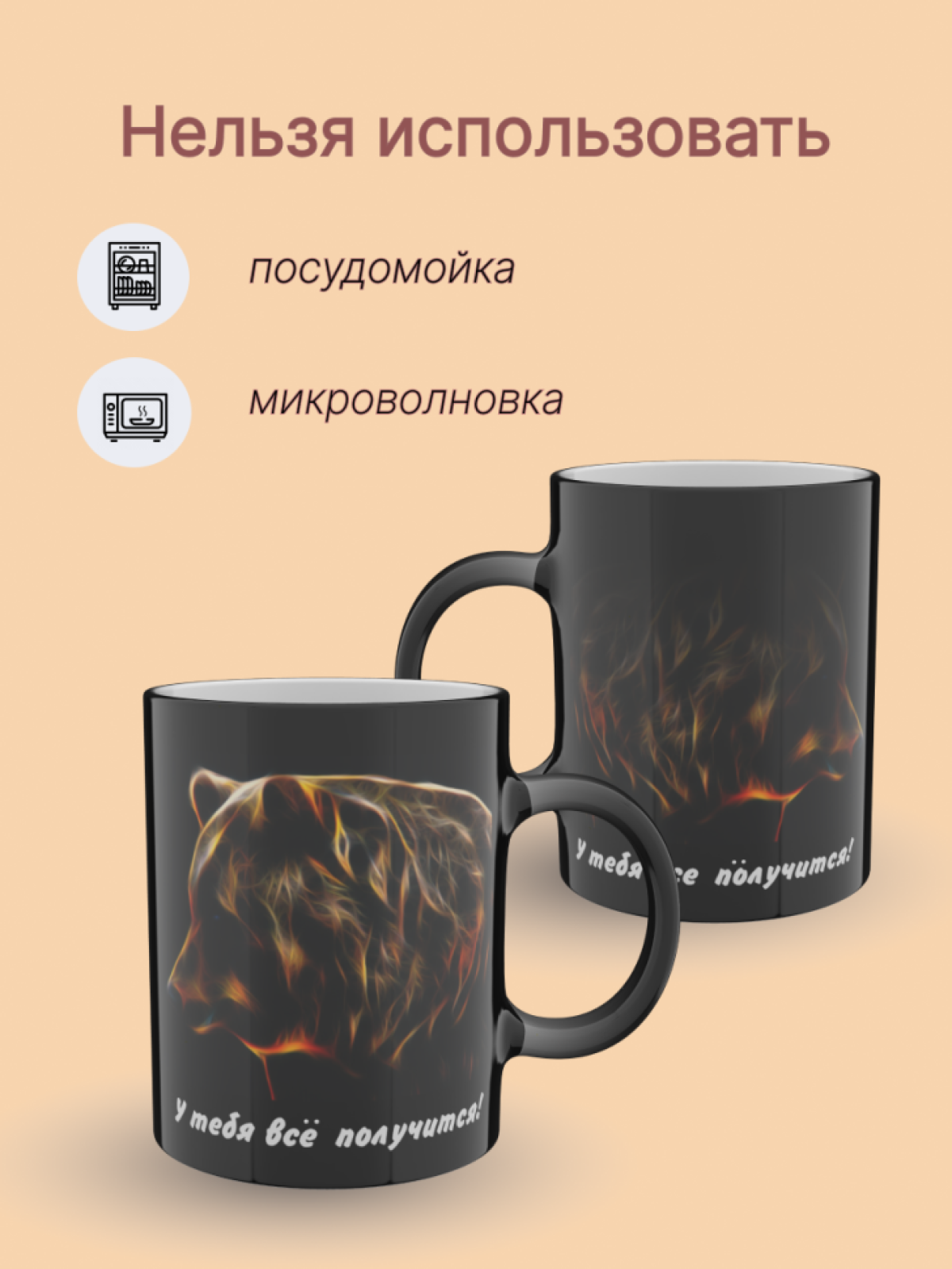 Подарок, кружка хамелеон керамическая с принтом "Медведь" 