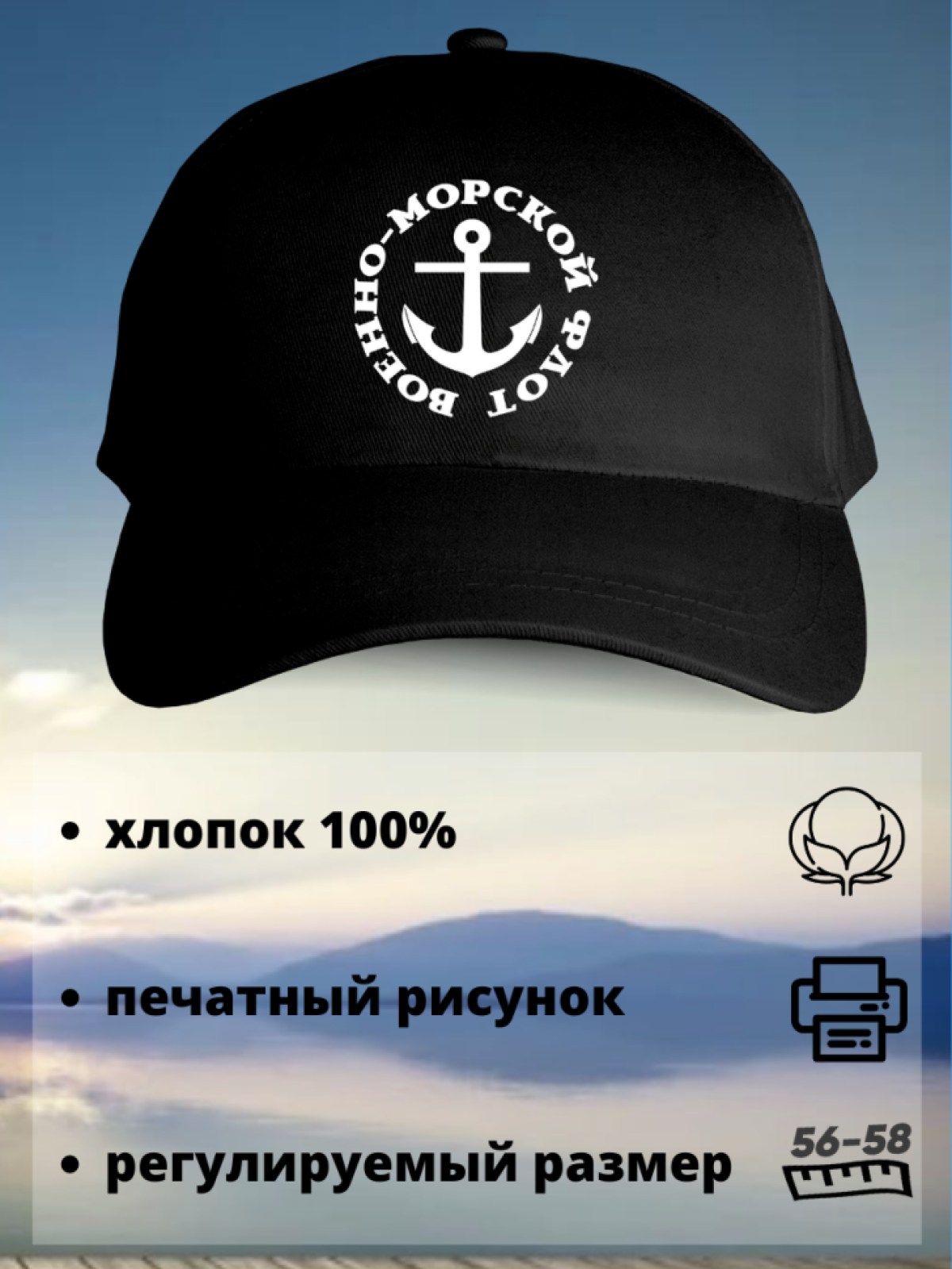 Бейсболка ВМФ армейская кепка капитана корабля ВМФ юнга матр