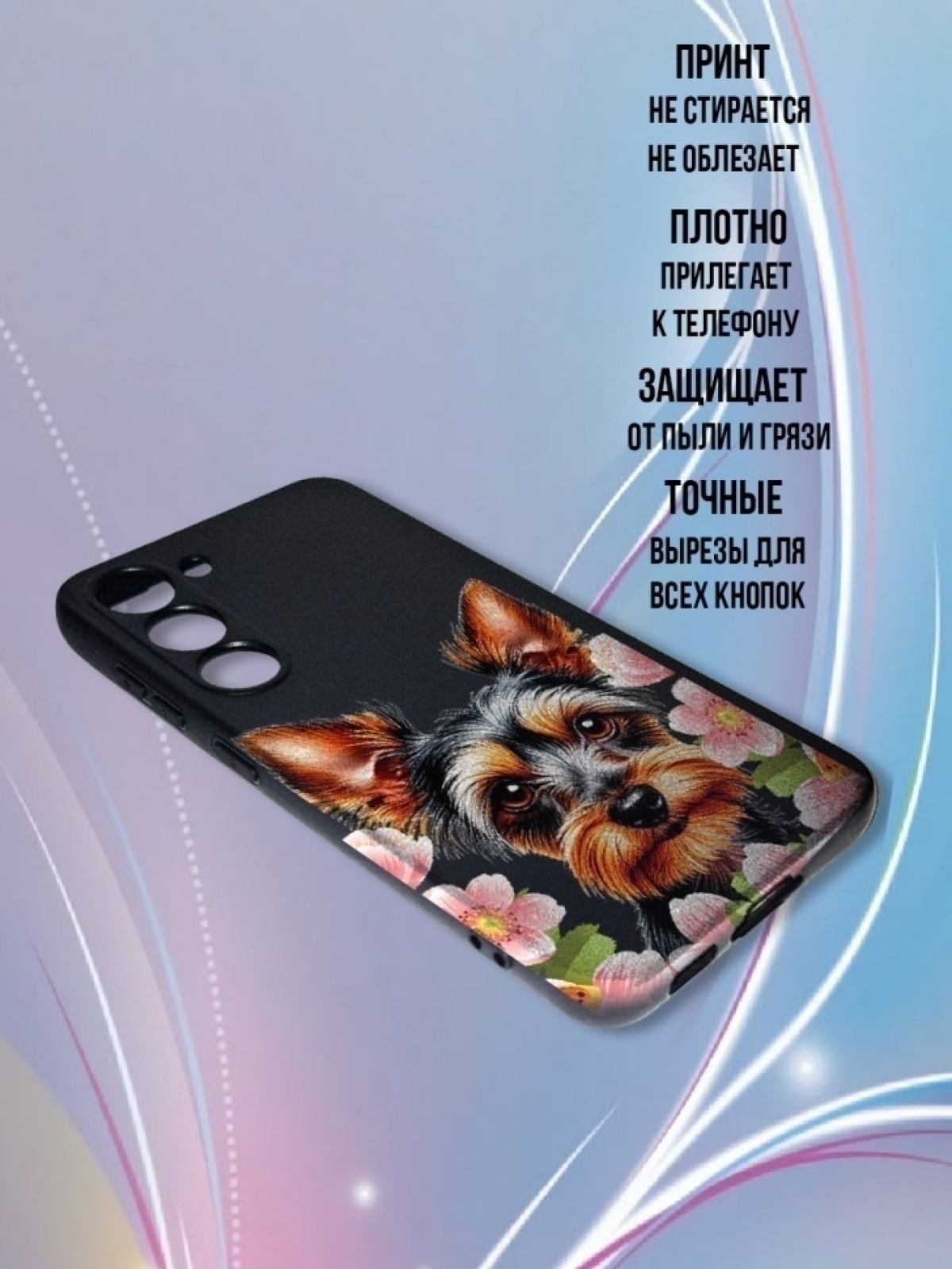 Чехол для телефона Samsung GALAXY S23 PLUS 