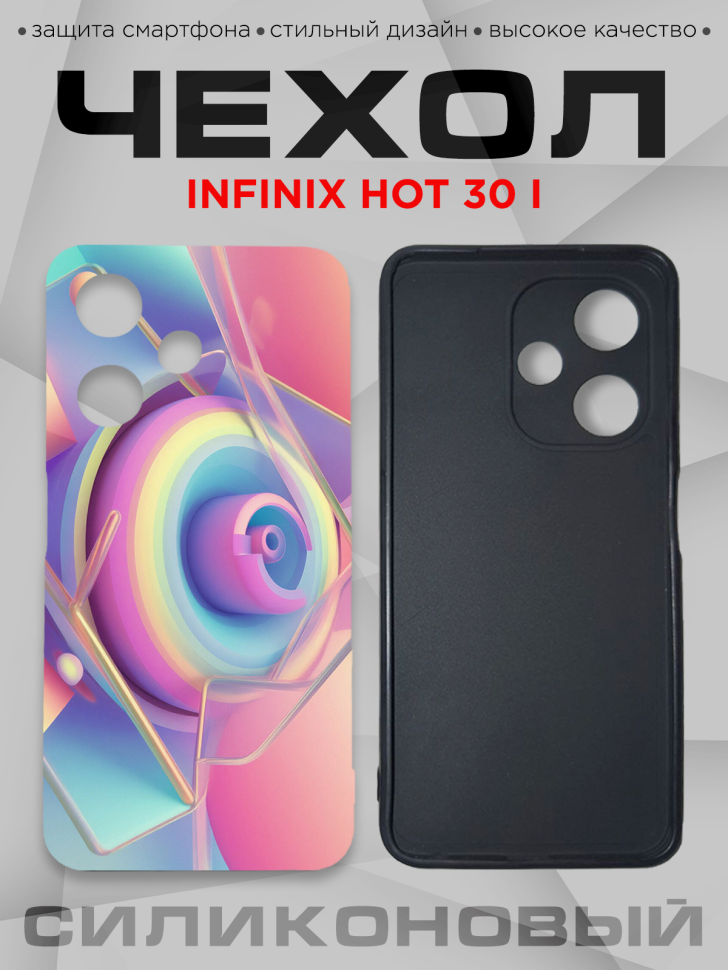 Чехол для смартфона Infinix hot 30 i с принтом Чехол для смартфона Infinix hot 30 i с принтом