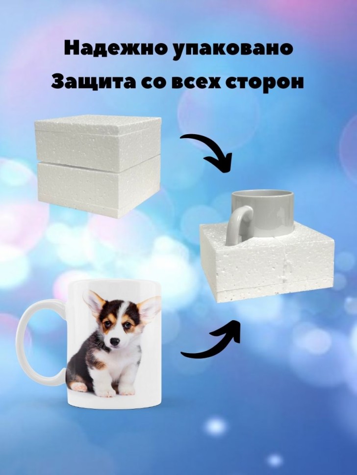 Кружка щенок Корги Чашка с собакой щенком с принтом