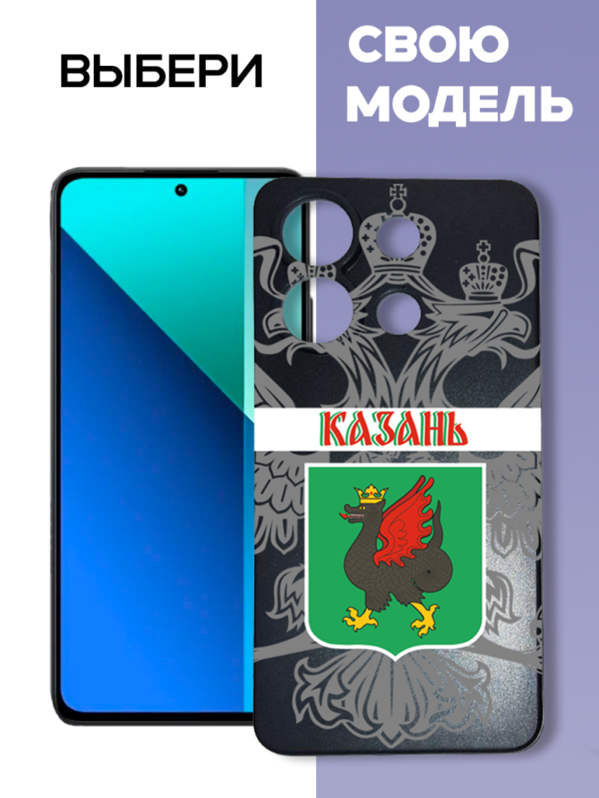 Чехол для телефона Redmi note 13 Казань