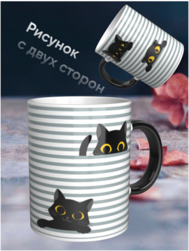 Кружка хамелеон сувенир принт черный кот
