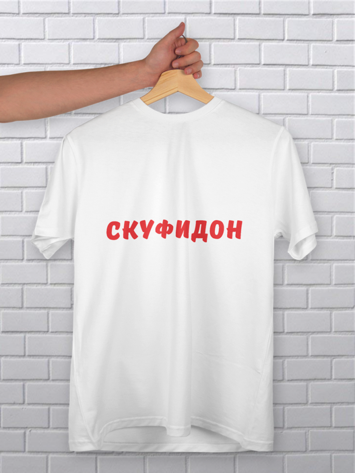 Футболка скуфидон белая оверсайз Футболка скуфидон белая оверсайз