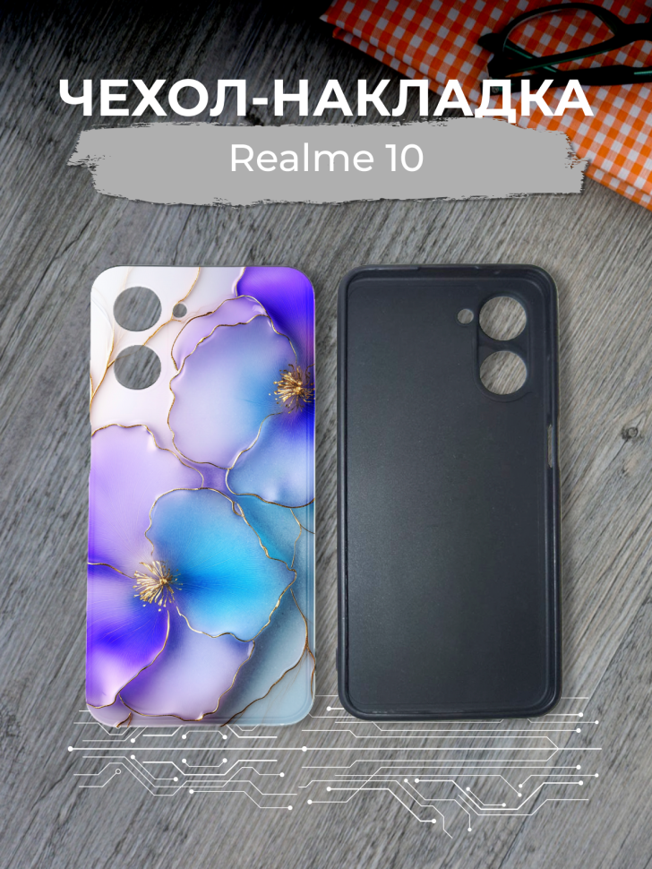 Чехол для телефона Realme 10 Цветы эмаль Чехол для телефона Realme 10 Цветы эмаль