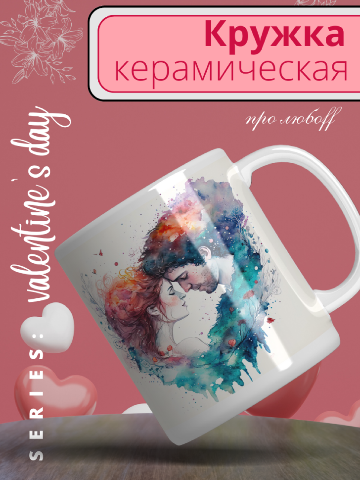 Кружка большая сувенир с принтом для чая кофе подарок на Ден Кружка большая сувенир с принтом для чая кофе подарок на Ден