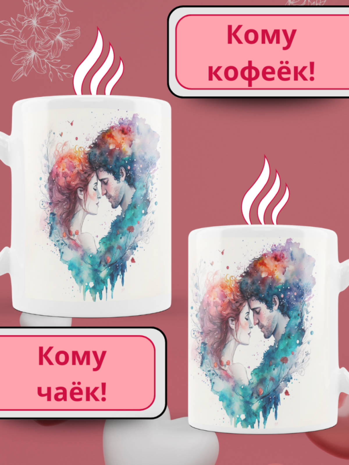 Кружка большая сувенир с принтом для чая кофе подарок на Ден