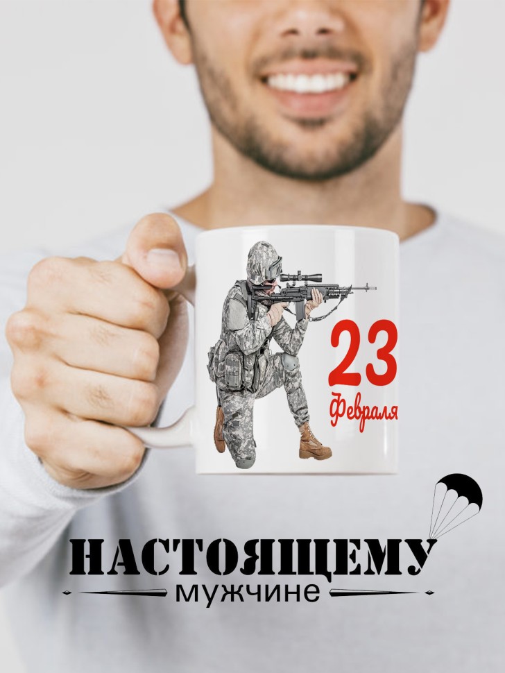 Керамическая кружка подарок 23 февраля Защитнику Отечества