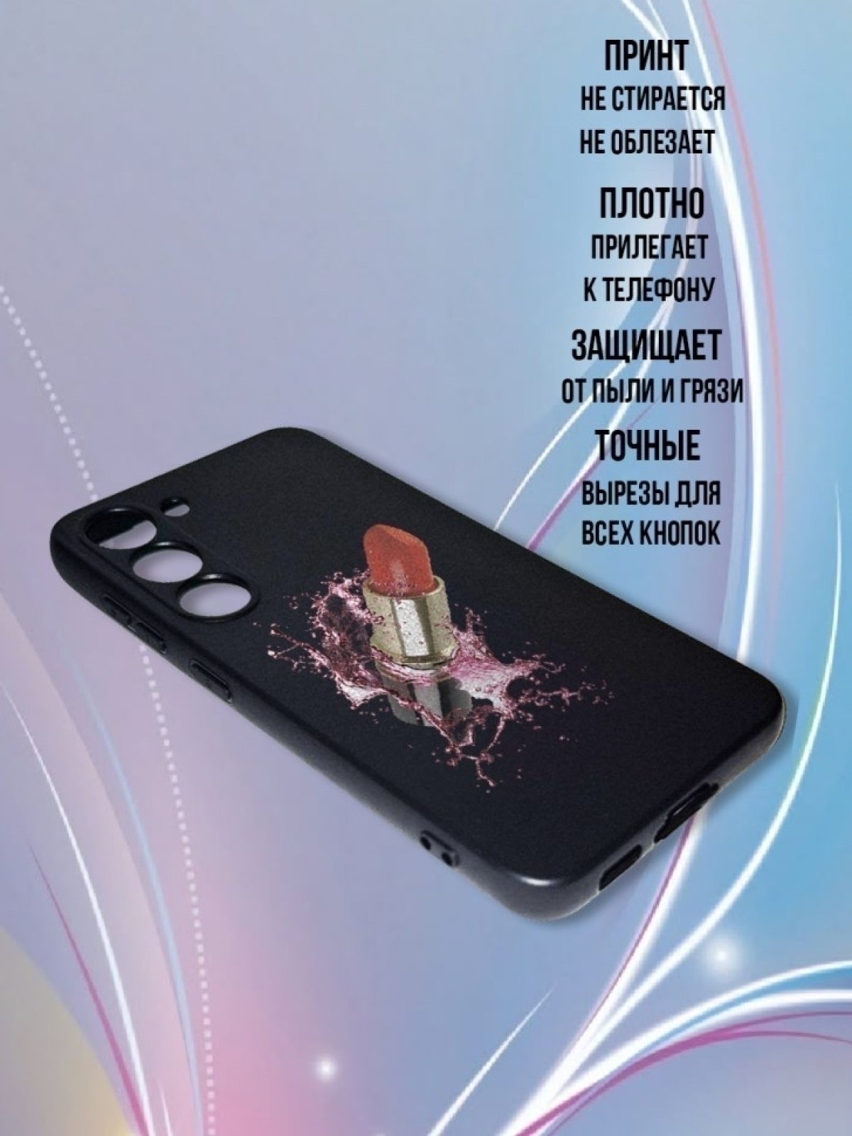 Чехол для телефона Samsung GALAXY S23 PLUS  