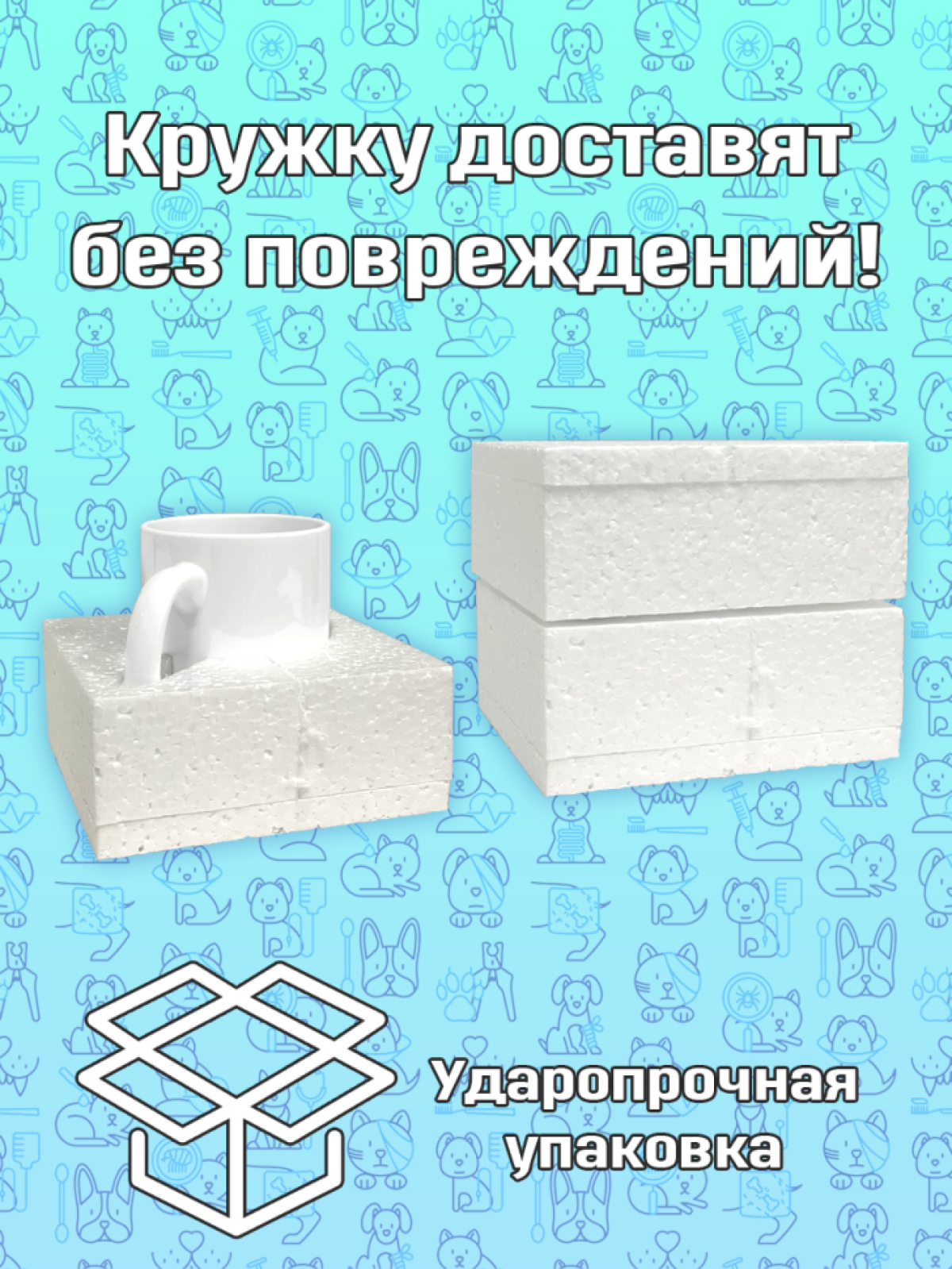 Кружка сувенирная на День ветеринарного работника в подарок 