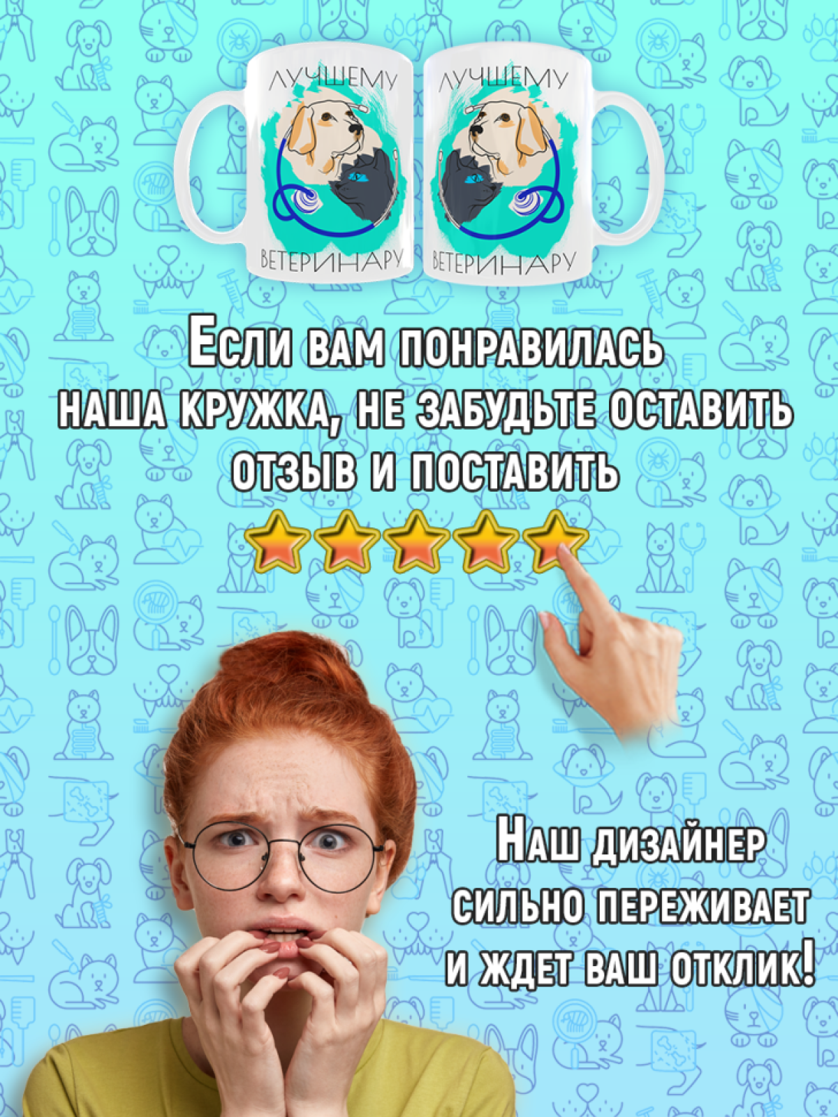 Кружка сувенирная на День ветеринарного работника в подарок 
