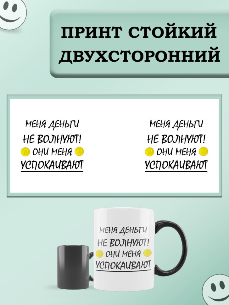 Кружка хамелеон белая керамическая в подарок с веселой надпи