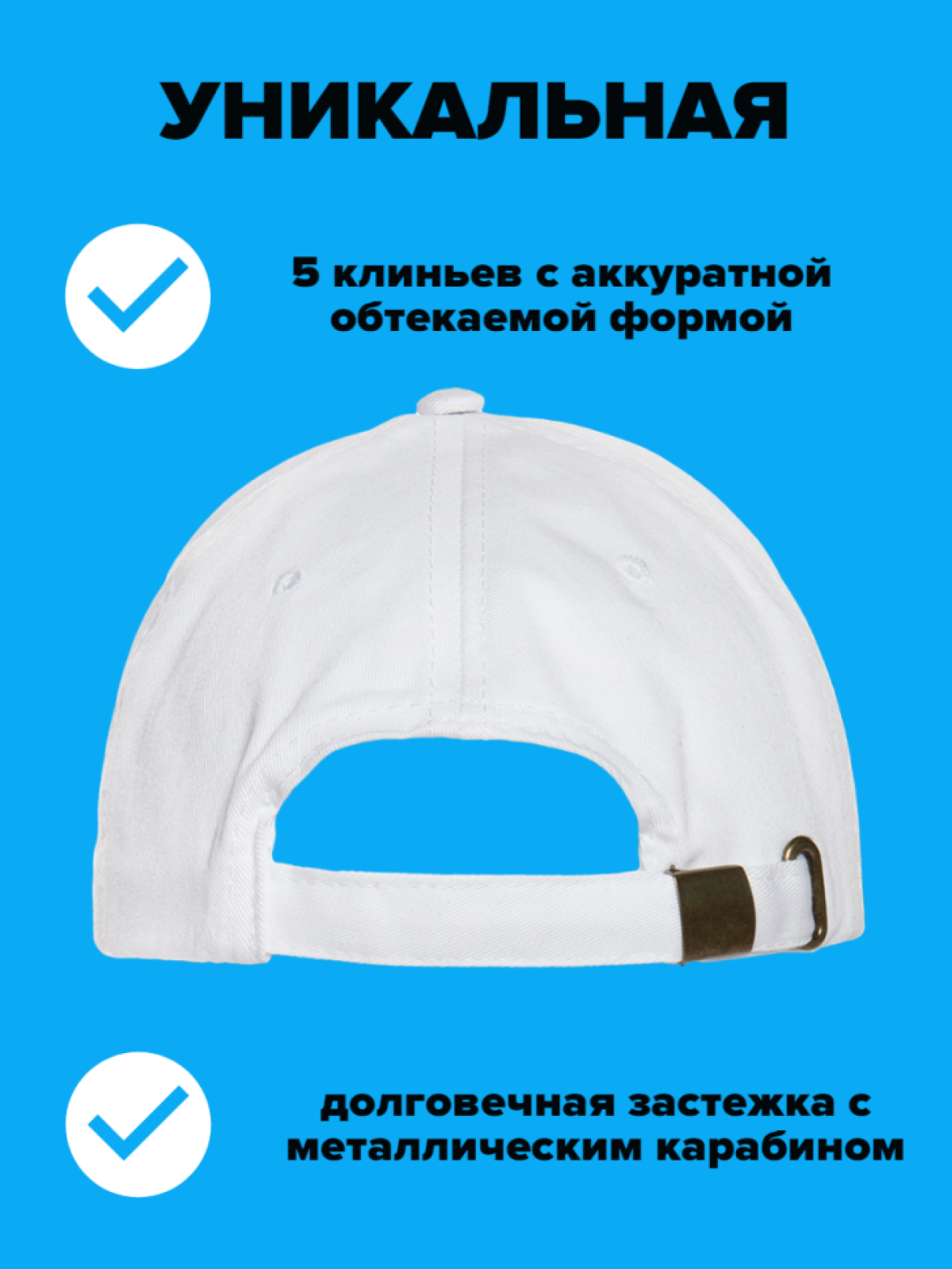 Кепка хлопковая повседневная А ты ниче такая