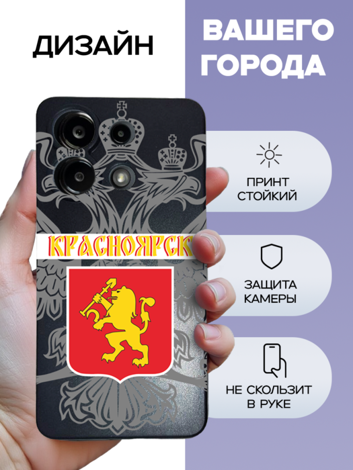 Чехол для телефона Redmi note 13 Красноярск