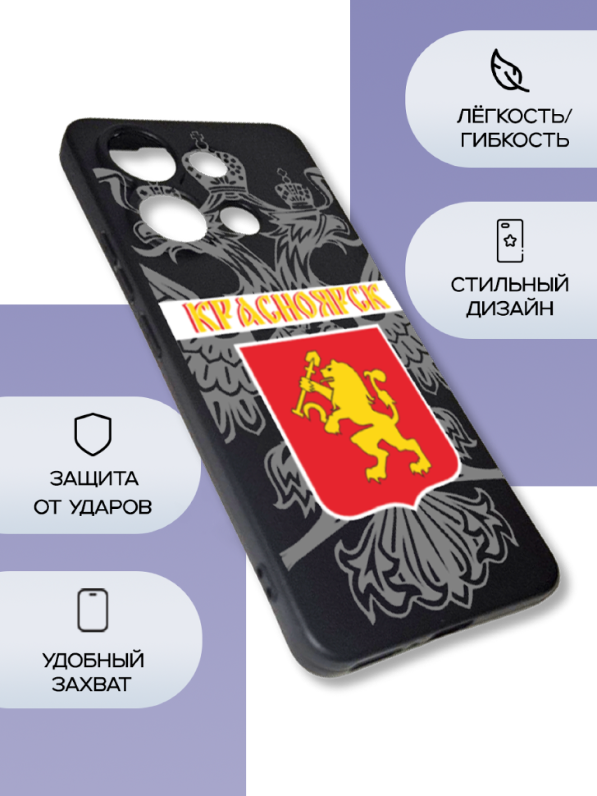 Чехол для телефона Redmi note 13 Красноярск
