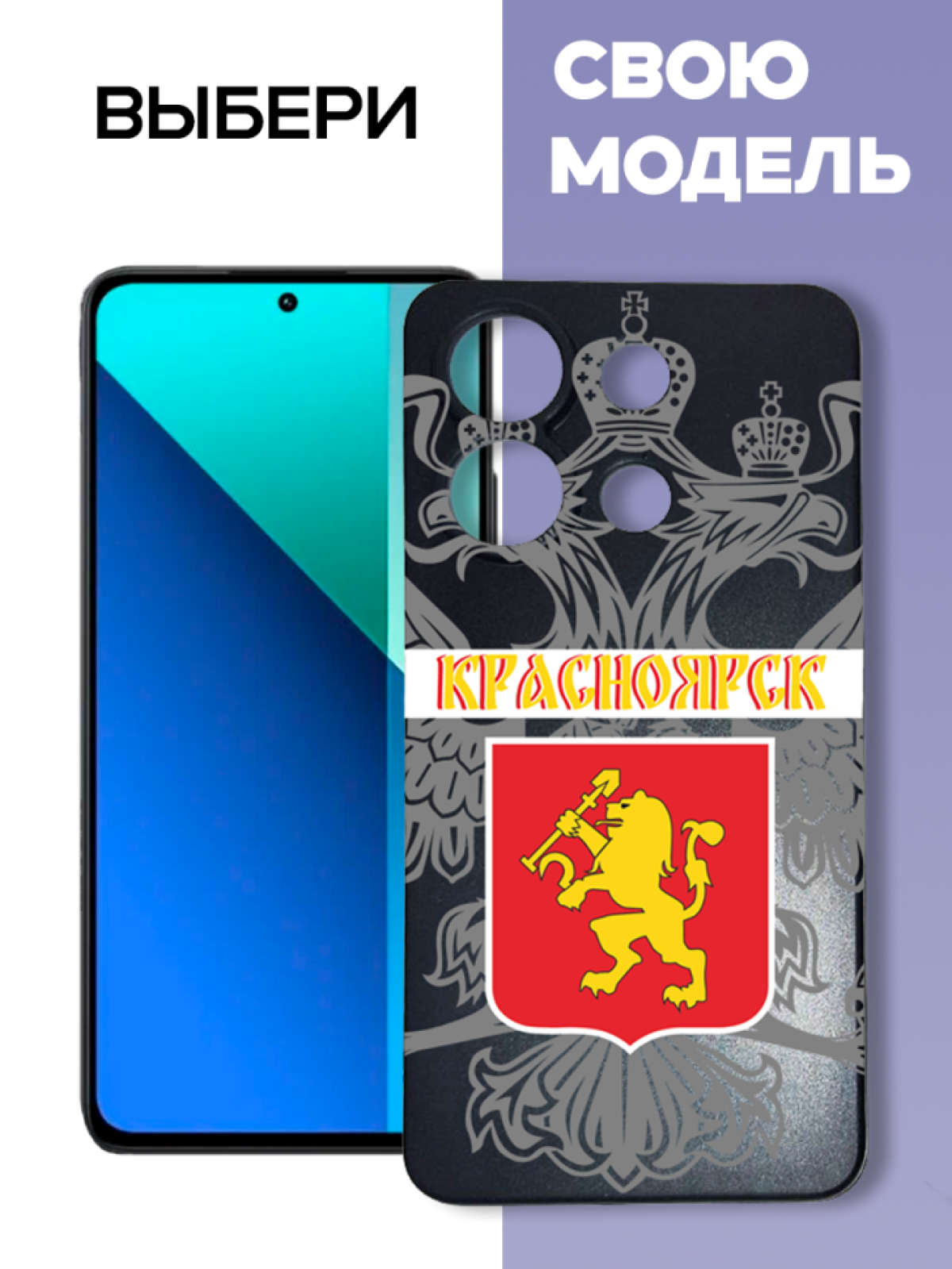 Чехол для телефона Redmi note 13 Красноярск