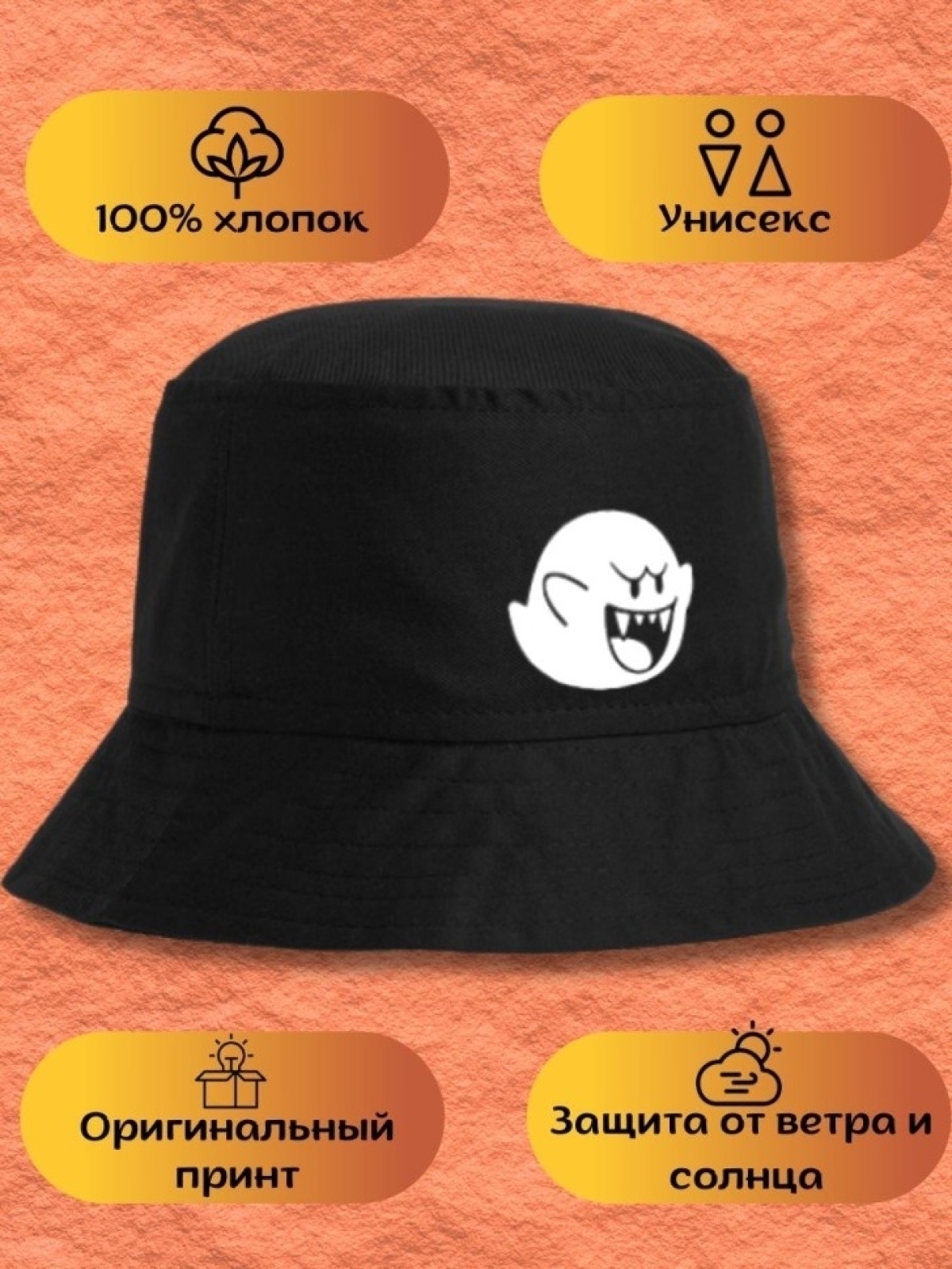 Панама чёрная на хэллоуин приведение