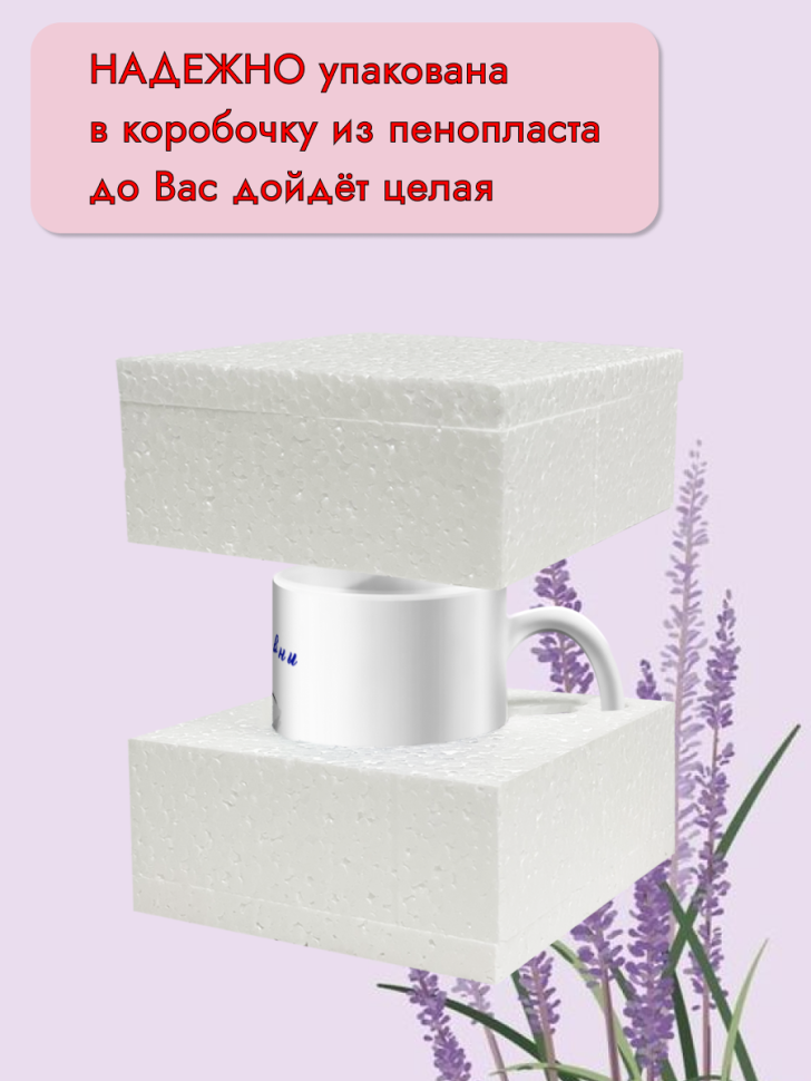 Керамическая кружка Татьяны Александровны. Подарок на день р