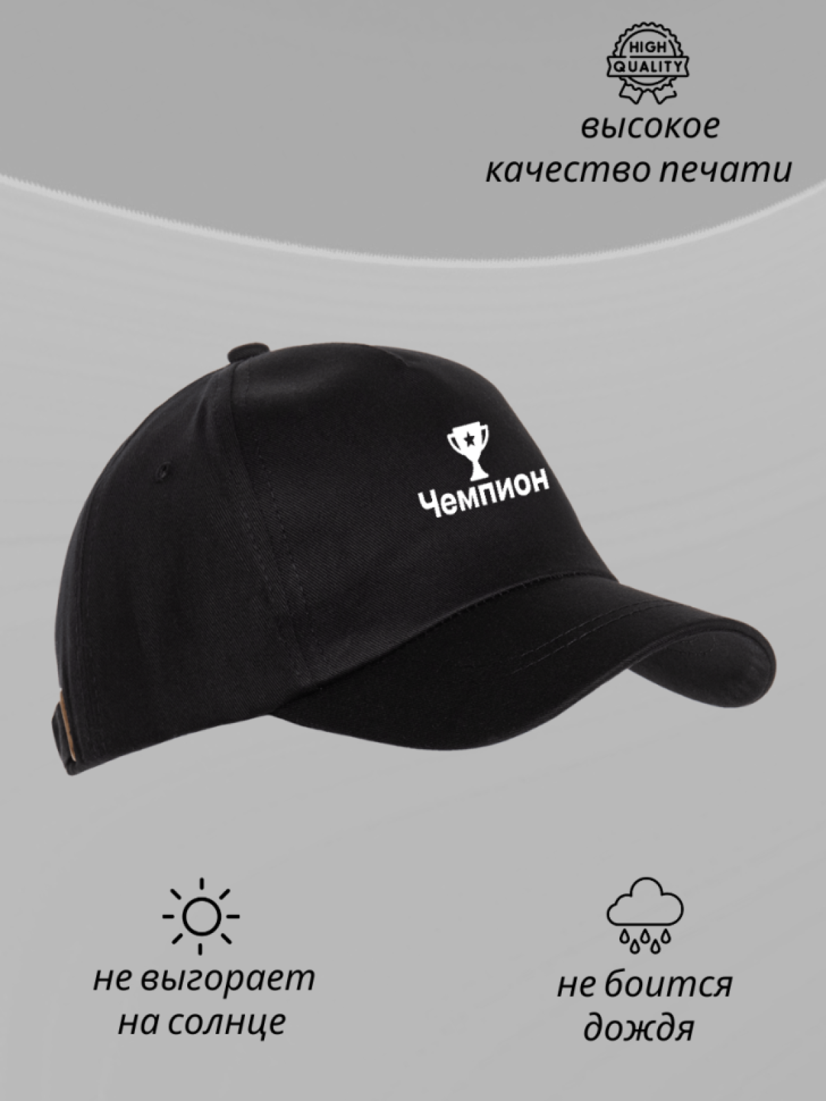 Бейсболка мужская детская кепка черная для чемпиона