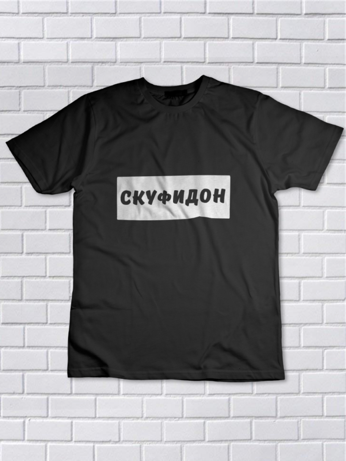 Футболка скуфидон черная оверсайз Футболка скуфидон черная оверсайз