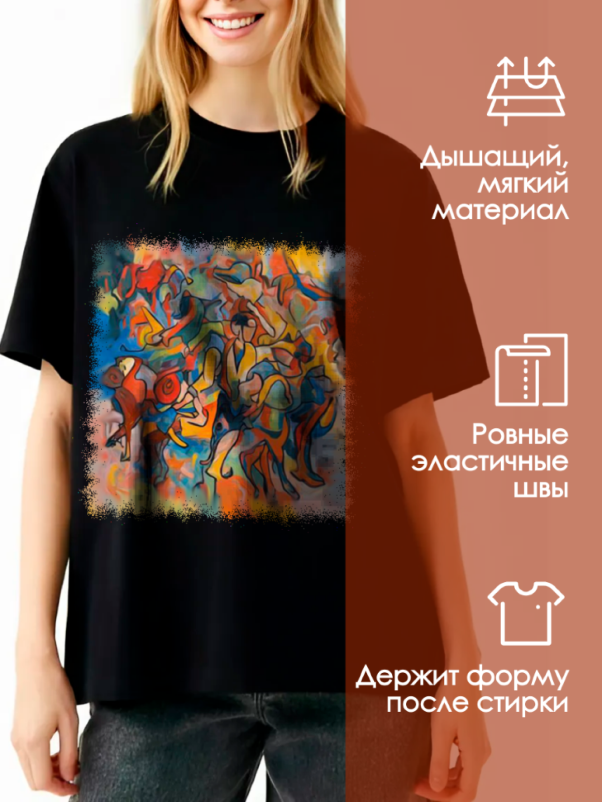 Футболка абстракция