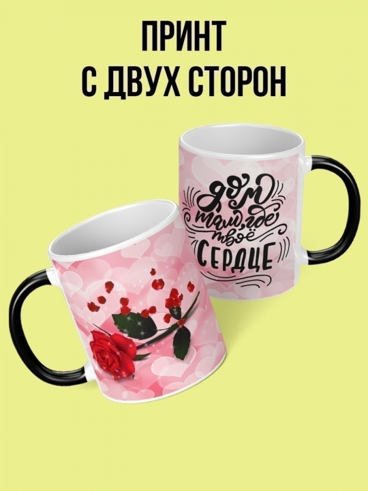 Кружка хамелеон для чая и кофе подарок на день рождения