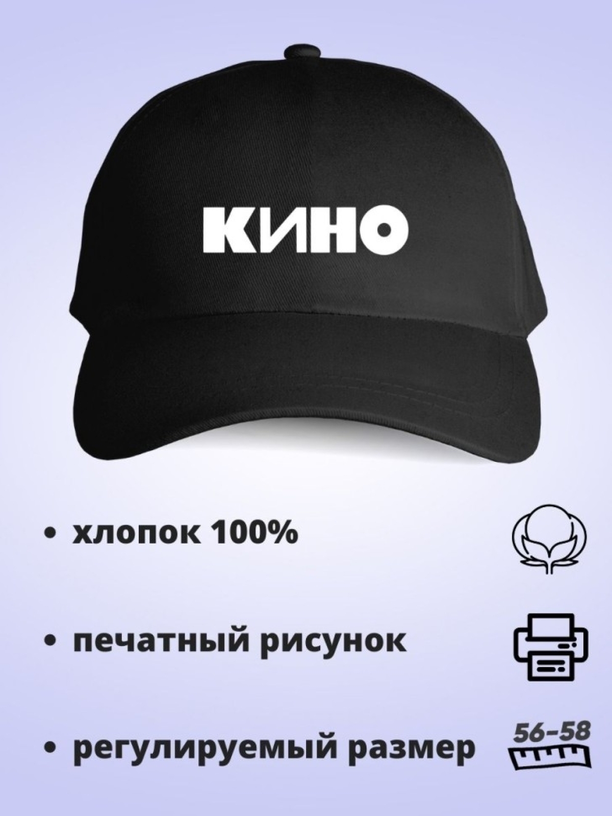 Бейсболка, кепка с надписью Король и Шут Ария Группа Крови К