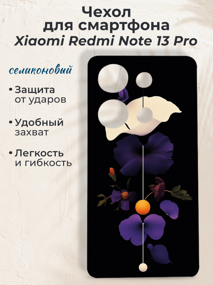 Чехол для смартфона Xiaomi Redmi Note 13 Pro Чехол для смартфона Xiaomi Redmi Note 13 Pro