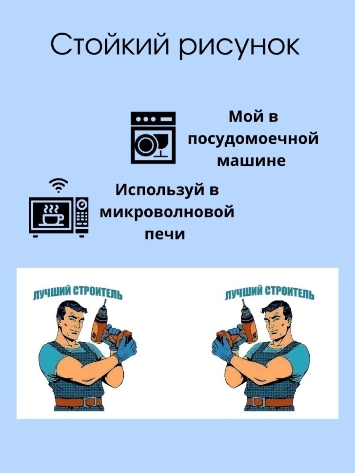 Кружка лучший строитель чашка для строителя в подарок
