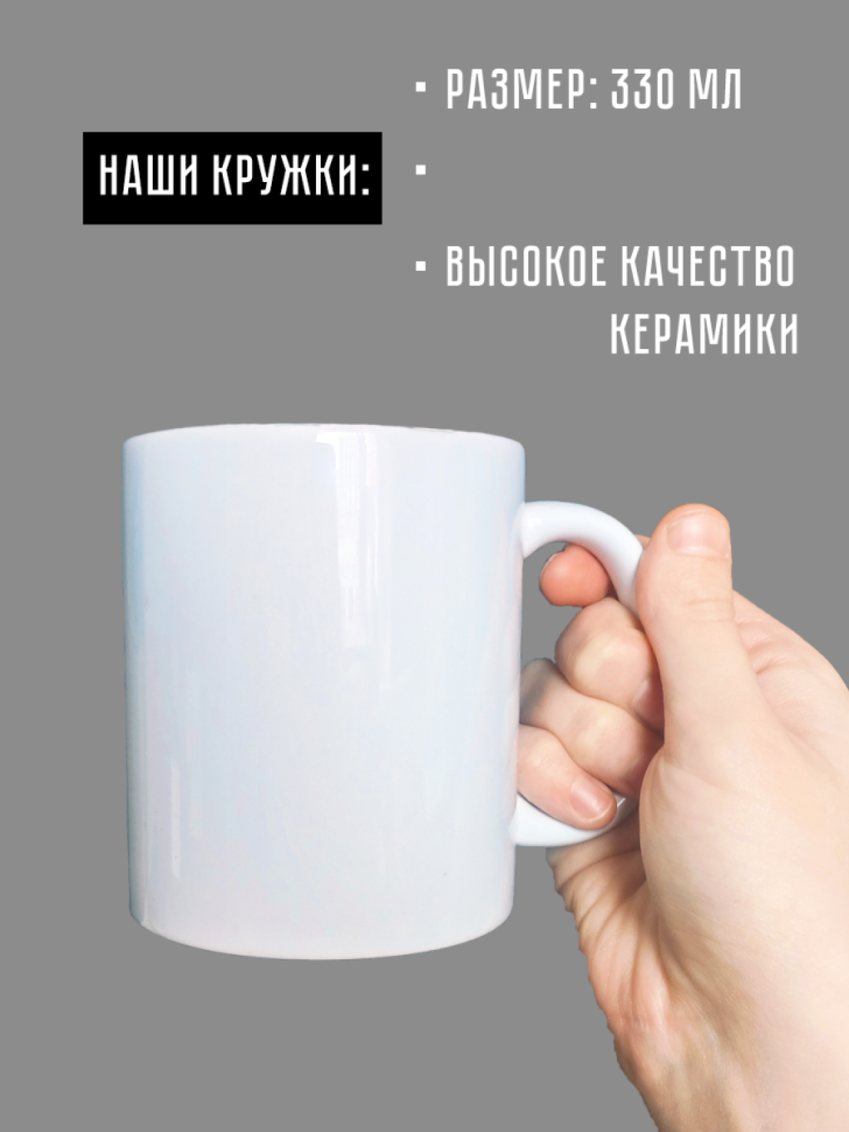 Кружка белая керамическая с гербом Москва