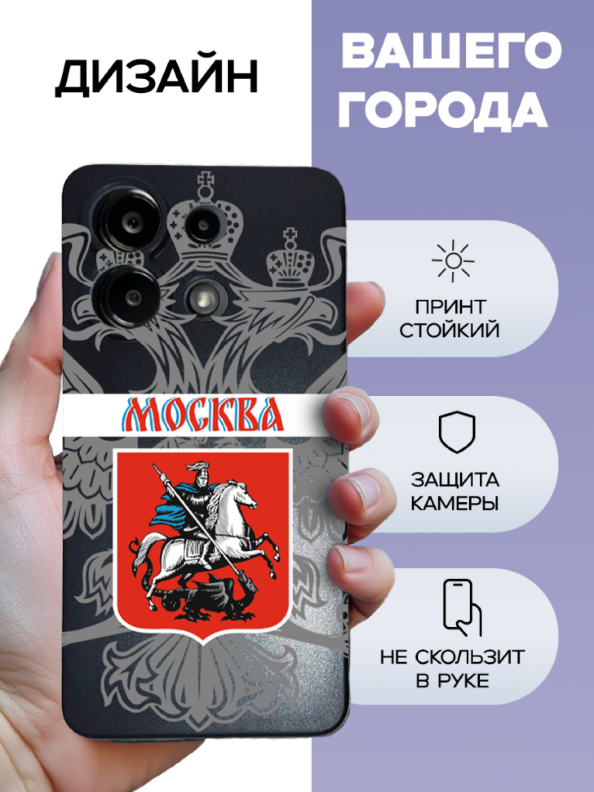 Чехол для телефона Redmi note 13 Москва