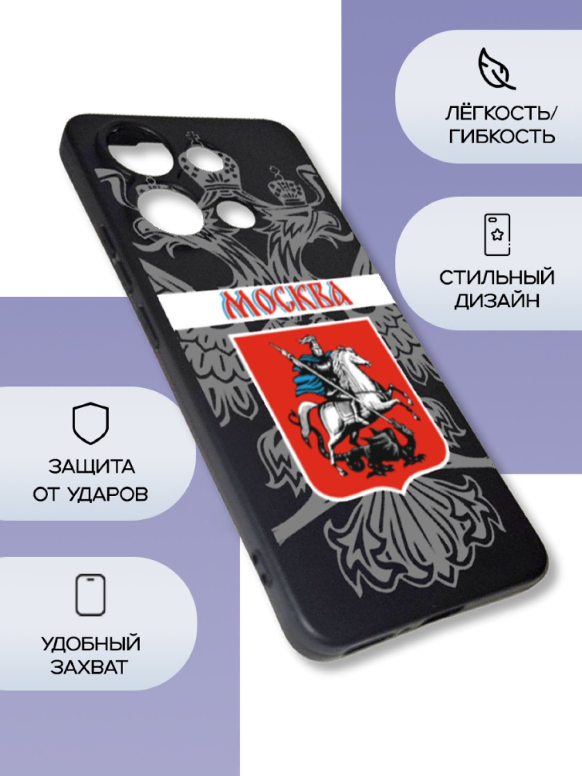 Чехол для телефона Redmi note 13 Москва